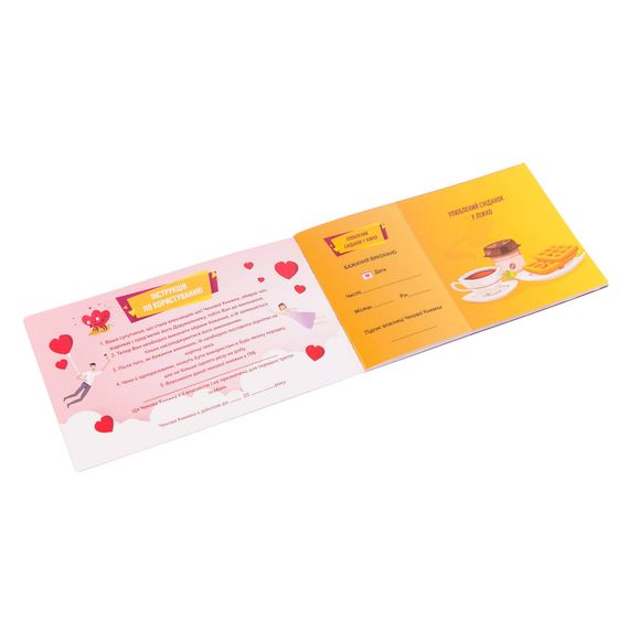 Чекова Книга Бажання: Для Неї Fun Games FGS29 (UKR) | Зображення 1