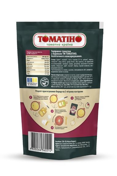 Томатная заправка для борщу Томатино с буряком 240 г | Зображення 1
