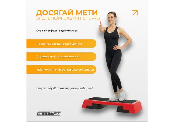 Степ для аеробіки EasyFit 3-ступінчастий (EF-0546) | Зображення 1