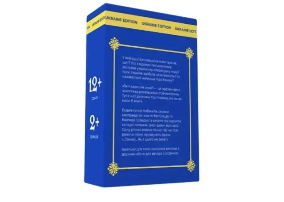 Настольная игра Як я цього не знав? Ukraine edition | Зображення 1