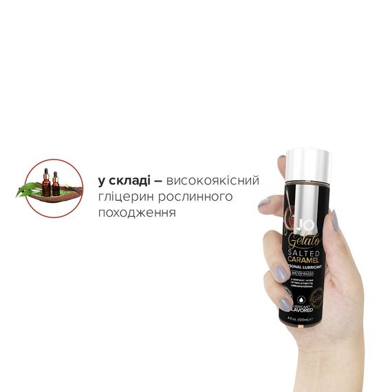 Змазка на водній основі JO GELATO Salted Caramel (120 мл) без цукру, парабенів та гліколю | Зображення 3