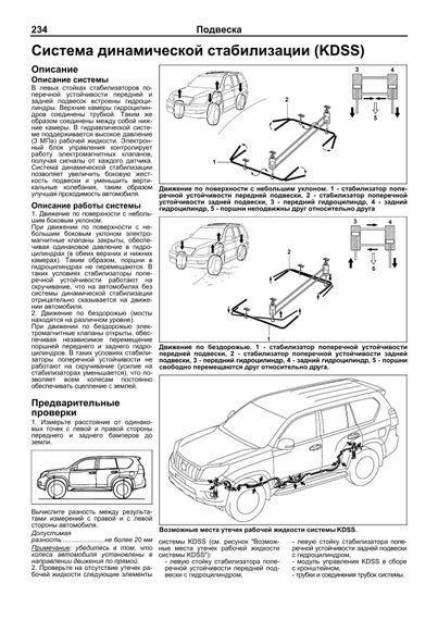 Toyota Land Cruiser Prado 150 дизель. Посібник з ремонту й експлуатації. Книга | Зображення 9