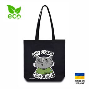 Екошопер Bookopt чорний Ану скажи паляниця