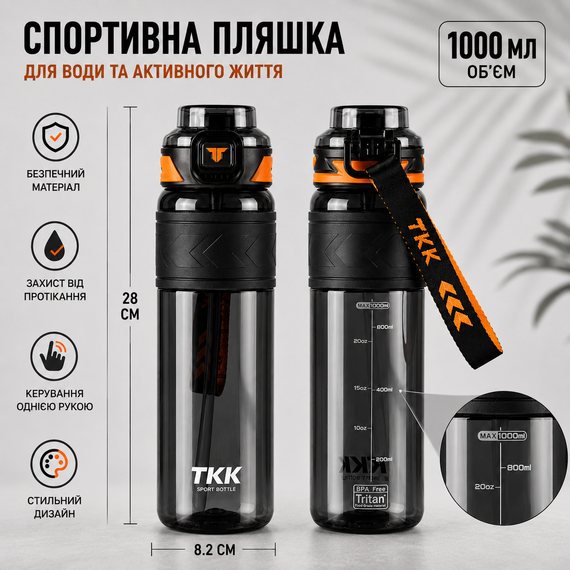 Бутылка спортивная из безопасного тритана 1000 мл черная | Зображення 5