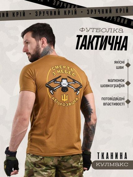 Футболка Bayraktar аеророзвідка coyot ВТ1146 | Зображення 7