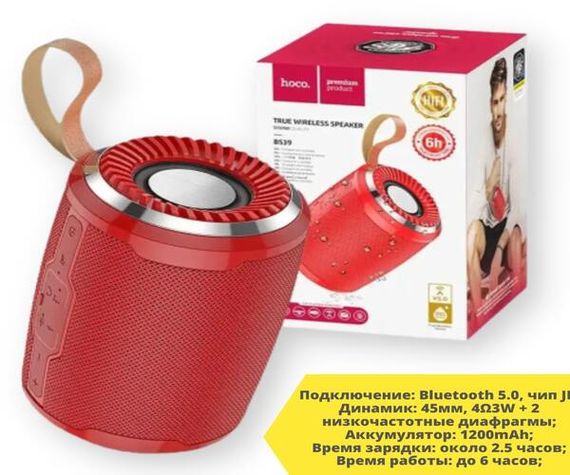 Портативная компактная Bluetooth колонка Hoco Bright sound sports BS39 Красный (BS39_460) | Зображення 1