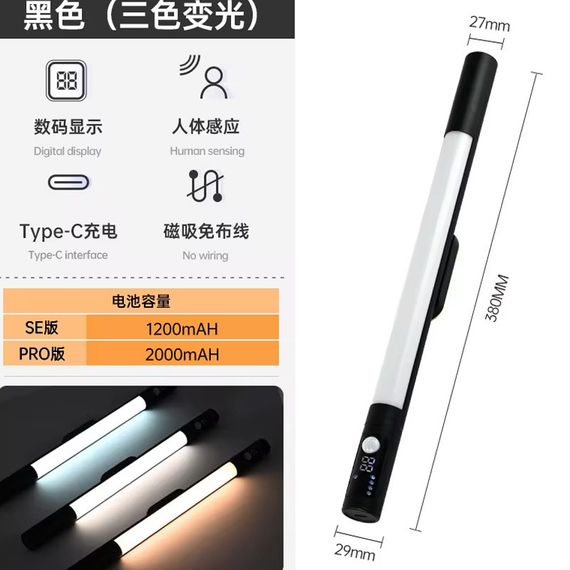 Сенсорний світильник LED з датчиком руху MZ-L2901 Pro (29*27*380mm) Black | Зображення 2