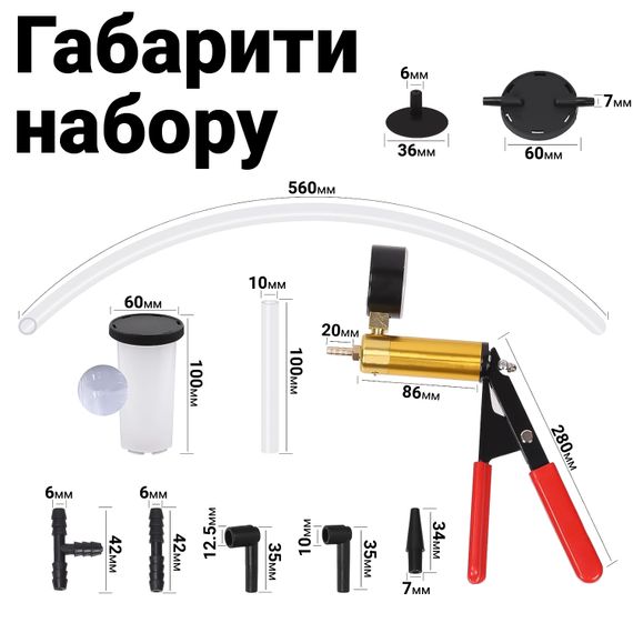 Ручной вакуумный насос для прокачки тормозов Podofo Z3893, автомобильная механическая помпа, до 760 mmHg | Зображення 4