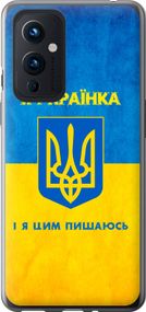 Чехол на OnePlus 9 Я украинка "1167u-2249-17620"