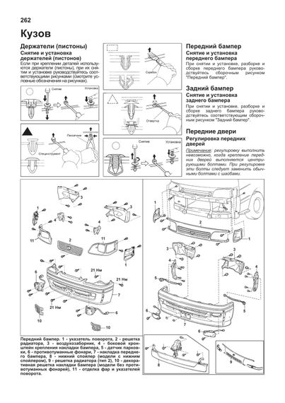 Toyota Hiace / Regius Ace. Посібник з ремонту й експлуатації. Книга | Зображення 9