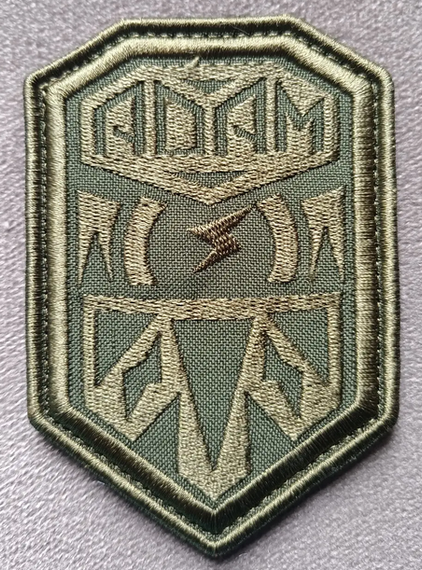 Шеврон Адам / олива