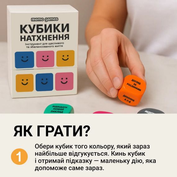 Настільна гра "Кубики Натхнення" 0039MG 9 кольорових кубиків + 54 простих дії | Зображення 4