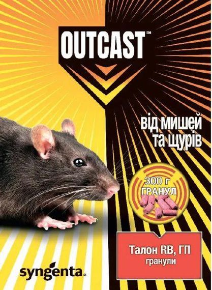 Талон RB, ГП  Syngenta 300 г