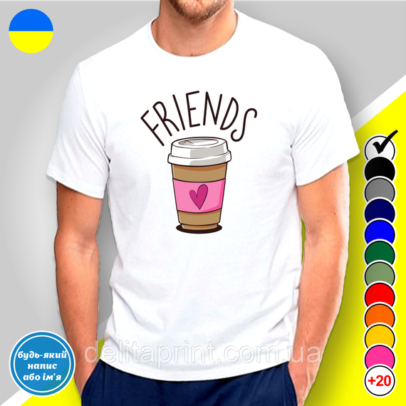 Парні футболки для закоханих з принтом "Best & Friends" | Зображення 1