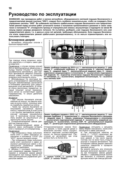 Dodge Caliber. Посібник з ремонту та техобслуговування. Книга | Зображення 4