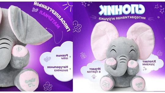 Музична розвиваюча іграшка Слон грає в Піжмурки XPRO 25 см (45928-_231)