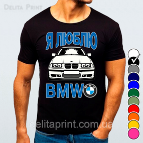 Футболка з принтом авто "Я люблю BMW"