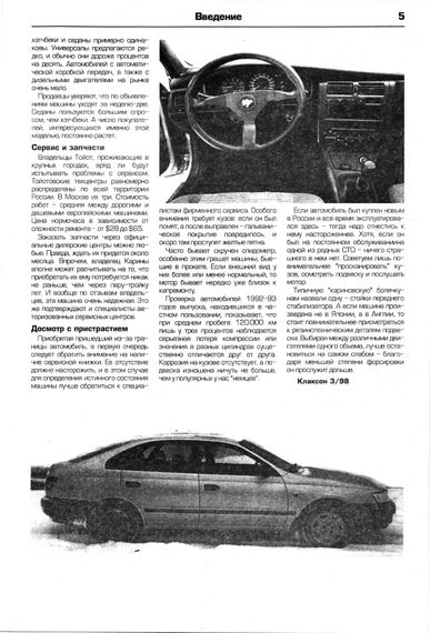 Toyota Carina E. Руководство по ремонту и эксплуатации. Книга | Зображення 2