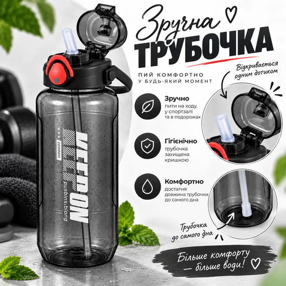 Пластикова спортивна пляшка 2000 мл Keepon з герметичною кришкою та зручною ручкою широким горлом та соломинкою Чорна | Зображення 3