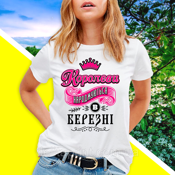 Жіноча футболка до дня народження Королеви народжуються в березні"