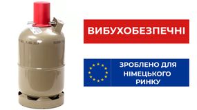 Балон вибухобезпечний, 12л метал 41005 Код: 008933