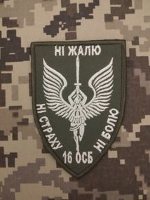 Шеврон 16 ОСБ / олива