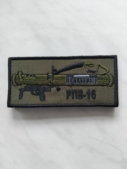 Шеврон РПВ-16