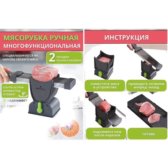 М'ясорубка ручна для м'яса - слайсер для нарізки XPRO (45790-_388) | Зображення 1