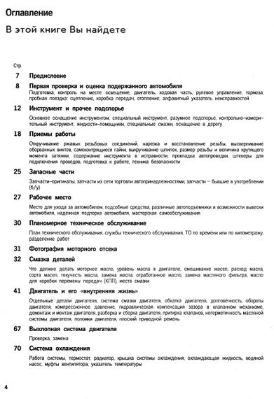 Mercedes-Benz 190D. Руководство по ремонту и эксплуатации. Книга | Зображення 1