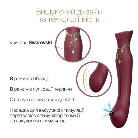 Смартвібратор 3в1 Zalo — Queen Wine Red, пульсівна перлина та вакуум, кристал Swarovski | Зображення 4