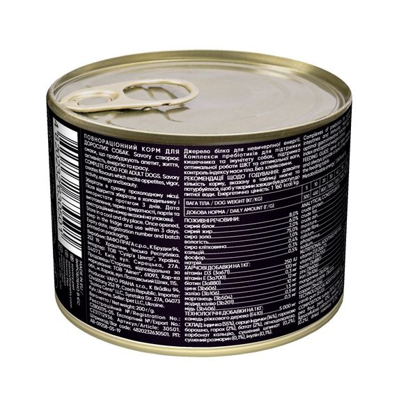 Корм вологий Savory Dog Gourmand Turkey паштет для дорослих собак усіх порід з індичкою 200 г | Зображення 2