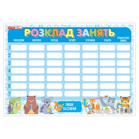Килимок-планшет Пиши-стирай Розклад занять зі звірками 10104272