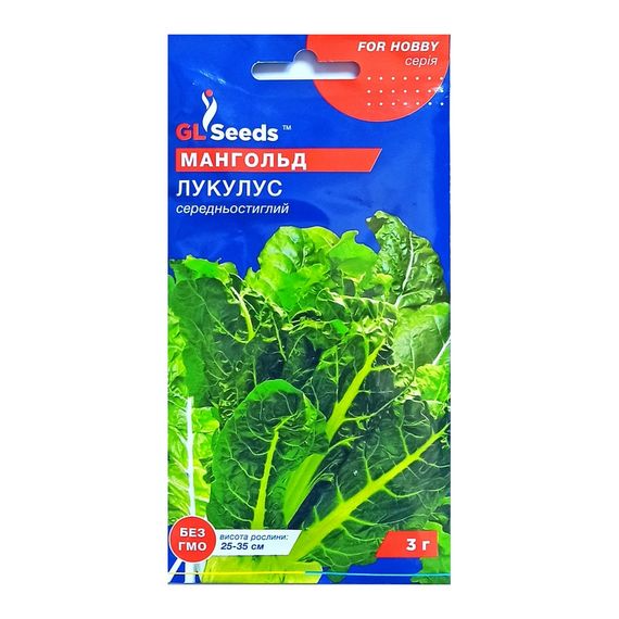 Насіння Мангольд Лукулус 3г GL Seeds