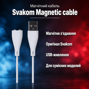 USB-кабель для заряджання Svakom Magnetic cable — магнітний зарядний кабель для сумісних інтимних іграшок