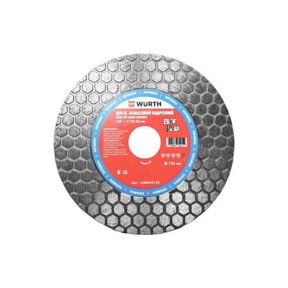 Диск алмазний відрізний Deap Cut HARD CERAMIC, 125x1.5 mm