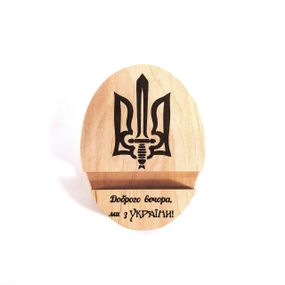 Підставка тримач під телефон Тризуб 2 9х12х2 см Майстерня містера Томаса Дерево
