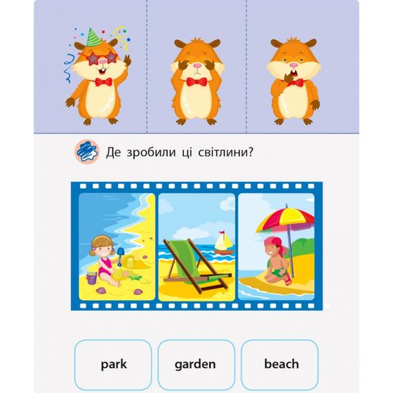 Гра-блокнот "Згинаю-розгинаю My travels" 15704 англійська мова | Зображення 3