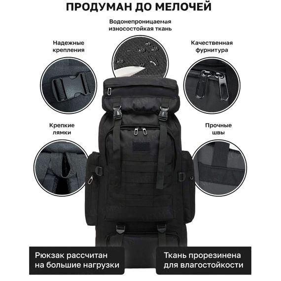Рюкзак тактический чорний 4в1 70 л  + Подсумок  Водонепроницаемый туристический рюкзак. IS-458 Цвет: черный | Зображення 9