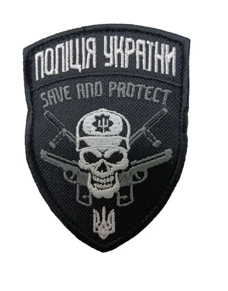 Шевроны щиток Tactic4Profi  вышивка "Поліція України череп Save and Protect сіро-біла" чорний фон (8*7)