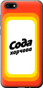 Чехол на Huawei Y5 2018 Сода UA "5639u-1500-17620"