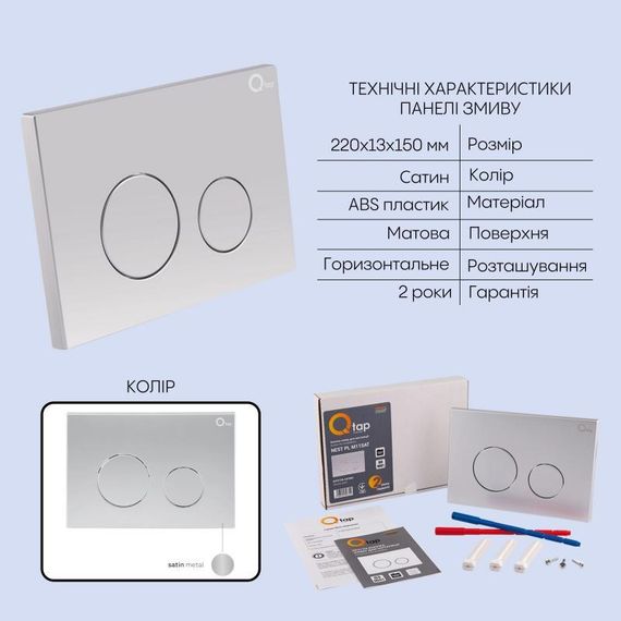 Готовое решение Qtap для ванной комнаты: подвесной унитаз Scorpio Ultra Quiet 520x365x365 + комплект инсталляции Nest 4 в 1 | Зображення 4