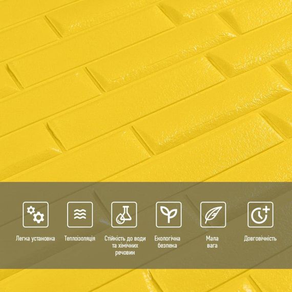 3D панель самоклеющаяся кладка 700х770х7мм Желтая (037) SW-00000302 | Зображення 3