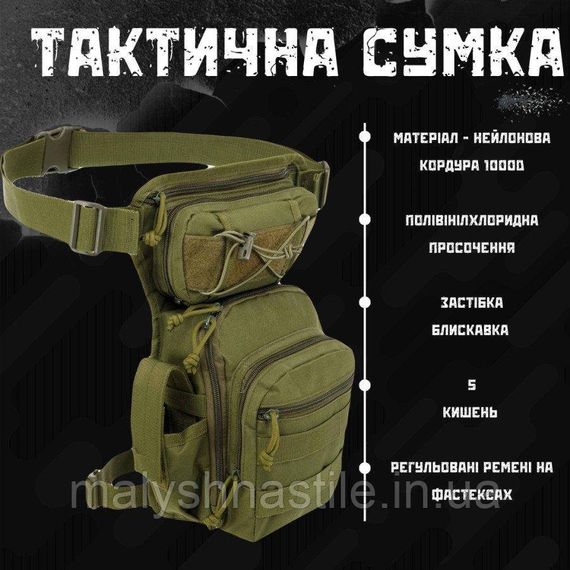 Тактична Сумка поясна на ногу roulette oliva | Зображення 6