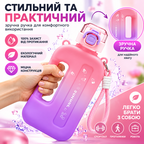 Спортивная бутылка для воды SUMMER 750 мл BPA-free, многоразовая пластиковая бутылка с розовым градиентом | Зображення 6