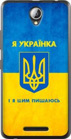 Чехол на Lenovo A5000 Я украинка "1167u-119-17620"