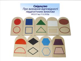 Набор дидактического материала HEGA Геометрические фигуры. Демонстрационные с руководством