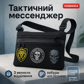 Мужская тактическая армейская нагрудная сумка, Армейская сумка для мужчин, Сумки мужские тактические UJ-94