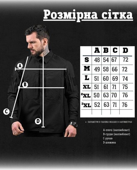 Тактична сорочка OBLIVION MAGNUM чорна ДЛ6452 | Зображення 8