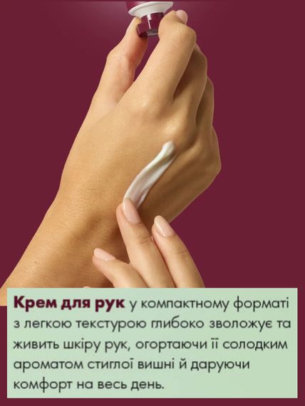 Крем для рук увлажняющий вишневый Farmasi Royal Cherry 30 мл | Зображення 3