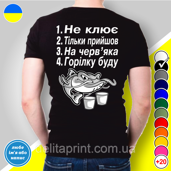 Футболка з принтом для рибалок "Не клює. Тільки прийшов..." M
